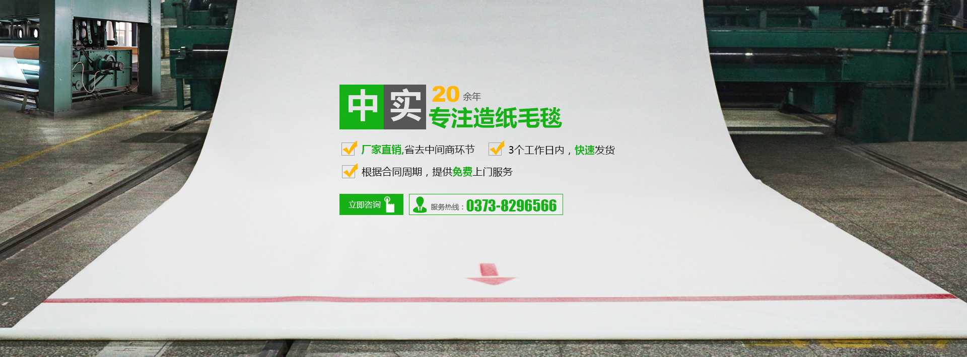 河南中實化纖有限公司(原御槐紡織工業有限公司)|河南中實化纖集團|河南中實化纖工業|河南中實化纖造紙毛毯|河南中實化纖用尼|河南中實化纖